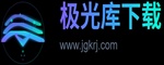 极光库下载